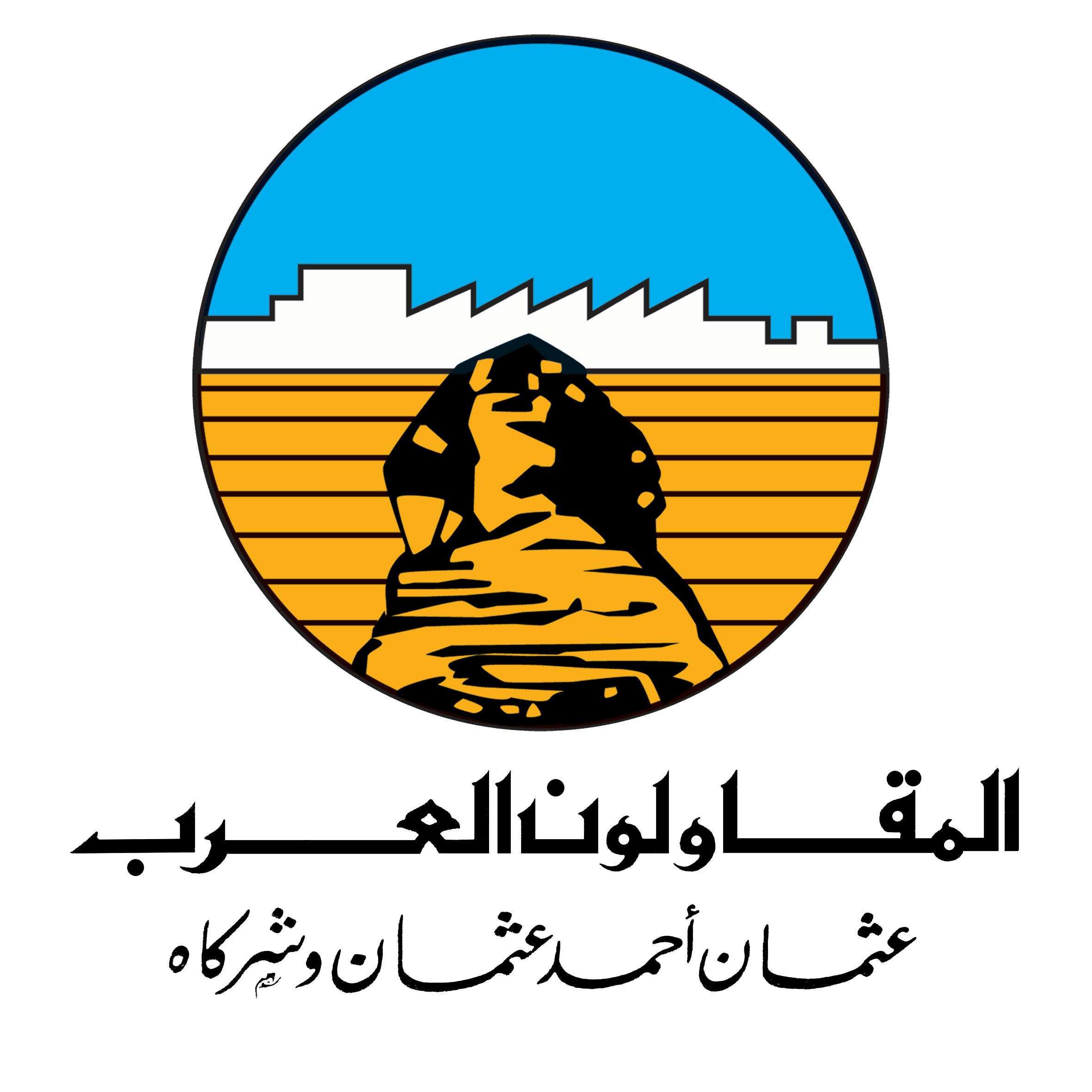 Arab Contractors Company: construction companies